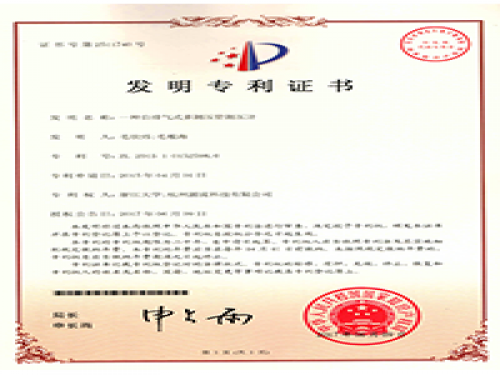专利证书-东升国际-流体力学尝试设备出产厂家,型号装置价值-第2页